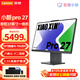 聯(lián)想(Lenovo)小新Pro 27一體臺式電腦27英寸辦公家用一體機電腦2.5K 100Hz高刷屏 深空色(酷睿13代i5-13420H 16G DDR5內存 1TB SSD 攝像頭)標配