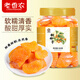 老香農 竹鹽枇杷干500g罐裝正宗福建特產(chǎn)純云霄蜂琵琶原味去核小零食