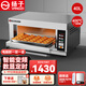 揚子烤箱商用電烤箱大型燃氣烤爐智能定時(shí)分區控溫蛋糕面包披薩烤箱烤紅薯地瓜機大容量烘焙店蛋糕房 電腦款 一層一盤(pán)【220V/3.5KW】