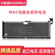 卡森睿（KASENRUI）適用于蘋(píng)果 Macbook Pro A1342 A1181 A1286 A1278 A1226 A1297 A1151 A1297 A1278筆記本電池 A1382/11-12年A1286電池 無(wú)規格