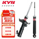 KYB減震器高爾夫6 1.4速騰1.4帕薩特B7途安/斯柯達(dá)明銳1.4前減2只