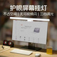 新格尚照明屏幕掛燈電腦顯示器燈曲面屏幕燈護眼臺燈學(xué)生宿舍游戲辦公可適用 護眼屏幕掛燈白-61cm