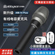 艾博遜AM-14Plus，AM-15Plus有線(xiàn)專(zhuān)業(yè)話(huà)筒直播聲卡K歌喊麥唱歌家用會(huì )議舞臺演出手持式48V麥克風(fēng)高端 艾博遜AM14plus電容麥
