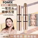 FOMIX雙色修容棒高光筆鼻側影提亮啞光臉部修容兩用陰影膏 02#啞高光修容10g