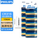 飛利浦（PHILIPS）夜光漂電池CR316（10粒裝）電子漂電池夜釣發(fā)光浮漂電子魚漂電池洛陽(yáng)球軟球漂電池動(dòng)力源通用