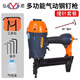 弘愿SR40氣動(dòng)瓦斯槍鋼釘槍線(xiàn)槽打釘神器多功能門(mén)窗混凝土墻打釘槍 弘愿SR40標配+送撞針1支