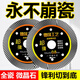 維諾亞瓷磚切割片全瓷?；u金剛石微晶石鋸片巖板干切專(zhuān)用陶瓷磨機 黑色超薄工藝w 一馬當先1片