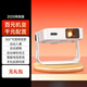 HKMW華為機適用全新投影儀家用超高清臥室客廳投屏白天直投8K解碼云臺一體機投墻家庭影家用投影儀 智能版【自動(dòng)對焦+安卓】