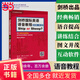 劍橋國際英語語音教程（英音版）Ship or Sheep（修訂版）