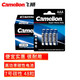 飛獅（Camelion）碳性電池 干電池 R03P/AAA/7號 電池 48節(jié) 低耗玩具/遙控器/收音機/鬧鐘/手電筒