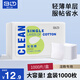 貝覽得（beautyblend）化妝棉卸妝棉片濕敷棉敷臉專用薄款一次性補水 1000片/盒 