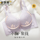 夢(mèng)芭蒂內衣女小胸聚攏文胸加厚顯大饅頭杯性感蕾絲無(wú)鋼圈上托收副乳胸罩