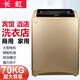 長(zhǎng)虹洗衣機(jī)全自動(dòng)100公斤大型容量工業(yè)家商用賓館酒店洗大物件毛毯風(fēng)干醫(yī)院美容院 70kg高端大容量加強(qiáng)加厚升級(jí)款