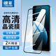 朗菱【2片】適用華為暢享80鋼化膜 huawei暢享80手機膜全屏覆蓋保護高清玻璃防摔耐磨淡指紋貼膜