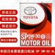 豐田機油5w30全合成適用于卡羅拉雷凌花冠凱美瑞RAV4皇冠銳志 5W30 5W30/4L