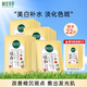 相宜本草（INOHERB）凝白面膜補(bǔ)水保濕美白淡斑改善暗沉肌膚調(diào)理 20片