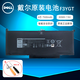 戴爾（DELL）筆記本電池 Latitude 7480 7490 7400 電腦電池 原裝 內置鋰離子電池 F3YGT（4芯 60WH） Latitude 7290