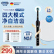 歐樂B（Oral-B）成人電動牙刷P4000深度清潔牙齦按摩3D聲波P系列圓頭送男友送女友情侶禮贈生日禮物 P4000寶酷黑+6支適配刷頭