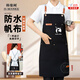 韓曼柯（HANMANKE）高端圍裙定制logo印字 防水防油咖啡師奶茶烘焙蛋糕店美甲理發(fā)師工作服圍腰 【一件起印】黑色-次日達 均碼