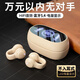 城瑞達(dá)【藍(lán)牙耳機(jī)2025最新款】真無(wú)線藍(lán)牙耳機(jī)耳夾式骨傳導(dǎo)超長(zhǎng)續(xù)航超強(qiáng)音質(zhì)運(yùn)動(dòng)降噪華強(qiáng)北柏林之聲 耳夾式-【氣質(zhì)膚】-頂配版 帶LED數(shù)顯丨深度主動(dòng)降噪