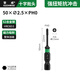擎威強磁十字批頭六角電動(dòng)螺絲刀頭加硬抗沖擊批咀強磁耐磨加長(cháng)風(fēng)批頭 磷化黑50mm*Φ2.5*PH0