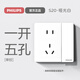 飛利浦（PHILIPS）開(kāi)關(guān)插座面板S20斜五孔啞光空調插座帶開(kāi)關(guān)插座一開(kāi)五孔插座暗裝 一開(kāi)單控五孔(10A)
