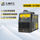 滬工氬弧焊機(jī)220v380v家用冷焊鋁焊工業(yè)級兩用雙電壓電焊機(jī)WS250DN 【W(wǎng)SME-315NI-套餐3】8米槍