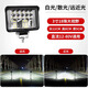 沐馳led射燈12v24伏強光超亮散光貨車用大燈倒車燈叉車燈泡不挖機汽車 散光款-白光3寸方-大視野