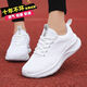 回力瑞斷碼運動(dòng)鞋女鞋春秋網(wǎng)面透氣軟底休閑旅游鞋女輕便跑步鞋 白色 37