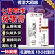 香港大藥房草本舒眠膏精油沉香艾草薰衣草精油安神助睡助眠香薰膏原裝正品 草本舒眠膏【一支裝初期使用】