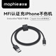 Mophie摩爾菲數(shù)據(jù)線MFI認(rèn)證USB-A轉(zhuǎn)Lightning充電線數(shù)據(jù)傳輸線適用于蘋果13iphone14pro A-L線1m蘋果在售