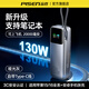 品勝（PISEN）【3C認證】筆記本充電寶130W超級快充20000毫安大容量自帶線適用聯(lián)想拯救者惠普游戲本移動電源16 啞光灰【130W快充|20000mAh】支持筆記本