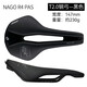 THINKRIDER prologo波加查M5 NAGO R4公路山地自行車中空坐墊短鼻碳纖維鞍座 NAGO R4T2.0鋼弓147mm（簡(jiǎn)裝款）