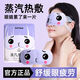 JMTINA蒸汽眼罩蒸汽熱敷眼罩熱敷緩解眼疲勞眼罩女睡眠助眠薰衣草80片