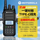 摩托羅拉（Motorola）摩托羅拉uv雙段大功率防水對頻戶外機船用高頻全頻段手臺自駕調頻 基礎款(一鍵對頻) 無