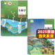 【新華書店正版】2025高中生物全套高中生物必修12一二冊選擇性必修123一二三冊全套五本人教版高中生物書課本教材教科書全套人民教育出版社 高一生物必修一人教版 生物必修2本 高中通用