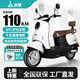 五羊【官方正品】電動(dòng)摩托車60V72V大功率電動(dòng)車NFC長(zhǎng)續(xù)航日常通勤電摩電動(dòng)車 星耀白/千瓦高功率電機(jī)/前后鼓剎 72V26A黑金石墨烯電池