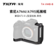 鐵頭TILTA 兔籠相機(jī)拓展框 L型豎拍快裝板 適用索尼A7R5/A7M4/A7S3相機(jī)穩(wěn)定器拍攝配件 L型豎拍板-黑色