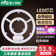 雷士照明LED吸頂燈燈芯圓形改造燈板改裝光源環(huán)形替換le燈條燈盤 48W白光 Φ27cm 適用15-22平方
