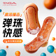 TENGA飛機(jī)杯FLIP ORB日本進(jìn)口男用發(fā)泄成人情趣用品自慰器玩具日落橙