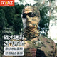 迷彩面罩防曬護(hù)頸冰絲圍脖戶外騎行登山釣魚戰(zhàn)術(shù)面罩防風(fēng)沙脖套 戰(zhàn)術(shù)頭套-全地形迷彩