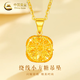 中國(guó)黃金（CHINA GOLD）繞線小方糖黃金項(xiàng)鏈女款足金吊墜鎖骨鏈掛墜情人節(jié)生日禮物送女友 繞線小方糖吊墜+S925鏈約0.9g