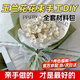 UOSU玉蘭花手工diy花束材料包自制仿真花母親節情人節教師節生日禮物 典雅白色玉蘭花32朵材料包