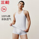 三槍【3件裝】100%全棉背心男白色薄款運(yùn)動寬松男士打底汗衫老頭衫
