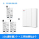 Homaner 智能開關模塊小度音箱語音控制定時手機遠程遙控涂鴉WiFi通斷器 3個燈控+1個三開隨意貼
