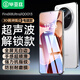 畢亞茲適用OPPO FindX8Ultra鋼化膜 vivo iQOO13手機貼膜 高清全覆蓋無白邊防摔指紋秒解鎖玻璃保護JM400