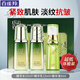 百雀羚（PECHOIN）套裝 淡紋提拉緊致補水保濕水乳面霜媽媽全套護 肌初賦活旅行體驗裝