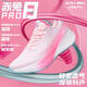 李寧（LI-NING）赤兔9PRO碳板跑步鞋男女夏季飛電5c兒童運動(dòng)鞋學(xué)生競速跑鞋男 赤兔8pro-櫻花粉cherry blossom 37