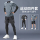 艾倫伯頓運動套裝男速干健身衣跑步訓練服羽毛球服春秋乒乓球服網(wǎng)球馬拉松 運動四件套【速干 透氣 】灰色 L【130-145斤】