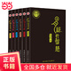 【當當正版包郵】易經(jīng)的智慧系列曾仕強全6冊 （新版）易經(jīng)全書(shū) 周易全書(shū) 易經(jīng)入門(mén)書(shū)籍 曾仕強全集百家講壇易經(jīng)的奧秘易傳 陜西師范大學(xué)
